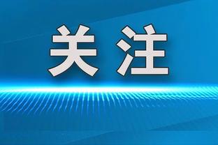 路威回忆园区经历：我们都不想去 有人还说快船没夺冠该怪我